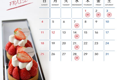 1月営業日カレンダー